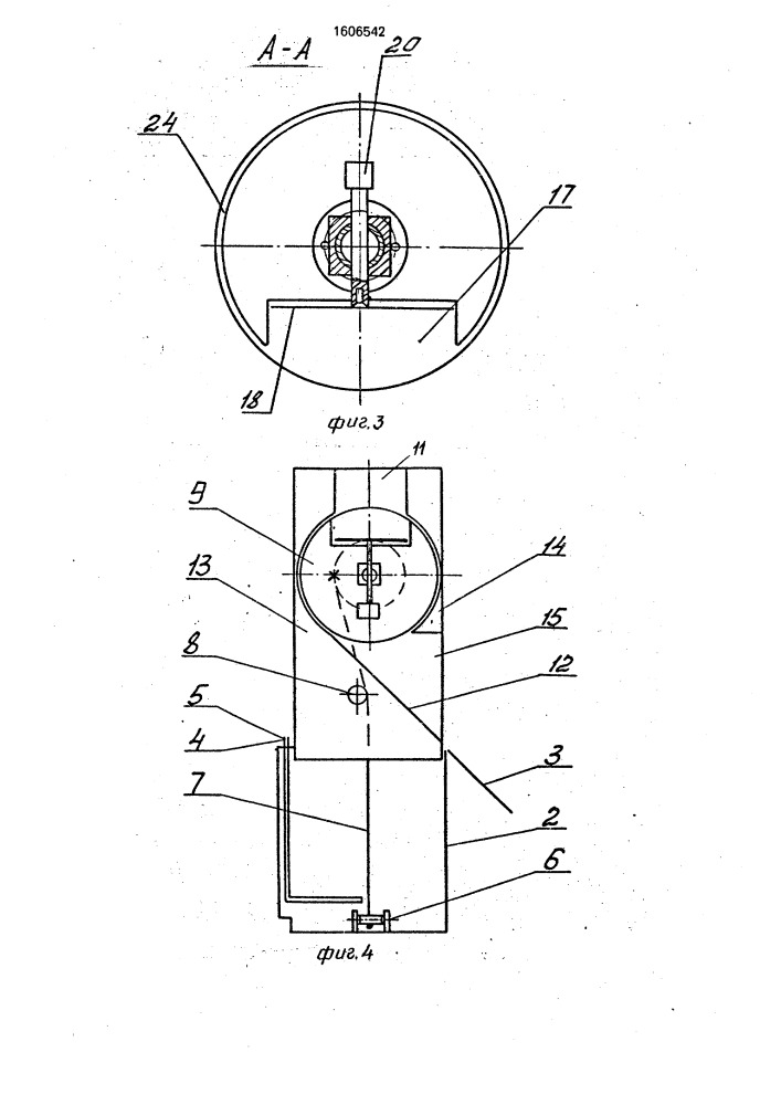 Запарочная секция кокономотального автомата (патент 1606542)