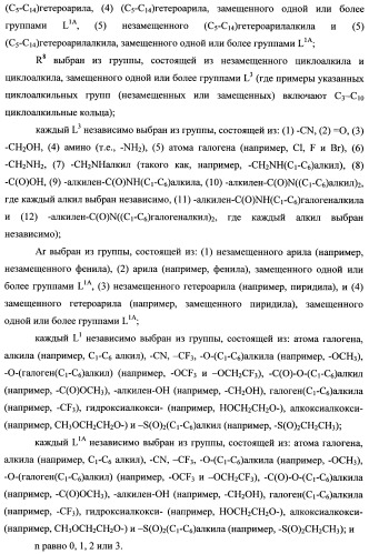 Тетрагидропиранохроменовые ингибиторы гамма-секретазы (патент 2483061)