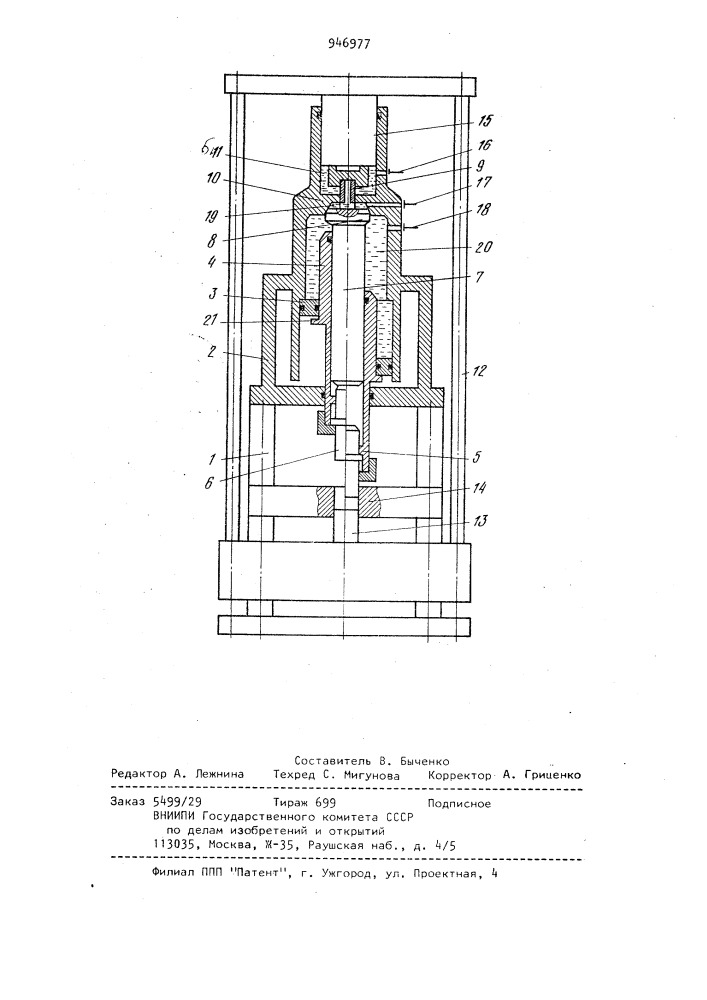 Высокоскоростная машина для прессования изделий из порошкообразного материала (патент 946977)