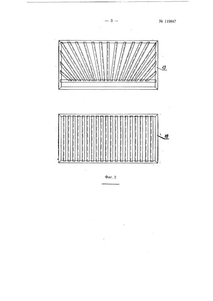 Агрегат для непрерывного тестоприготовления (патент 119847)