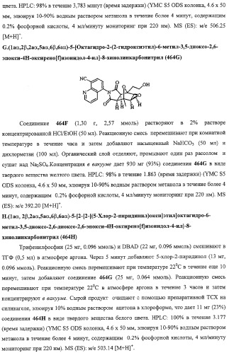 Конденсированные гетероциклические сукцинимидные соединения и их аналоги как модуляторы функций рецептора гормонов ядра (патент 2330038)