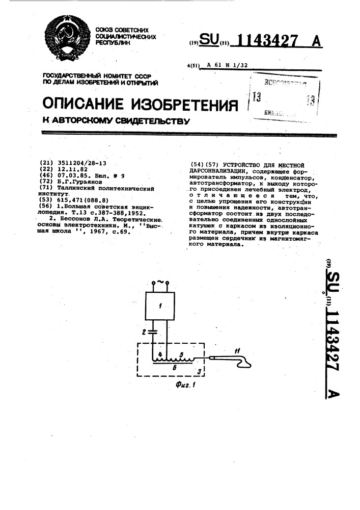 Устройство для местной дарсонвализации (патент 1143427)