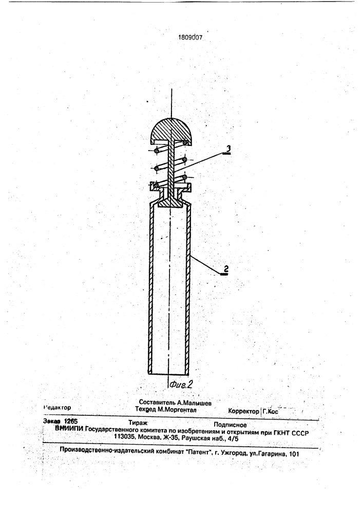 Способ насосной эксплуатации обводненных нефтяных скважин (патент 1809007)