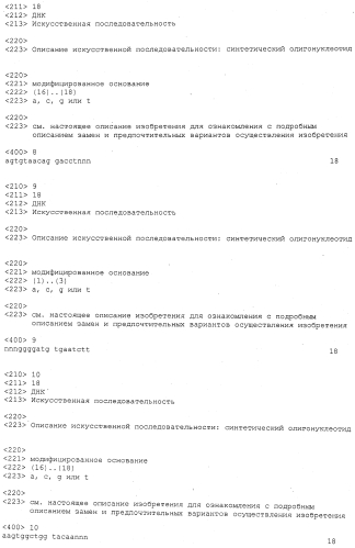Варианты crig с созревшей аффинностью (патент 2553517)