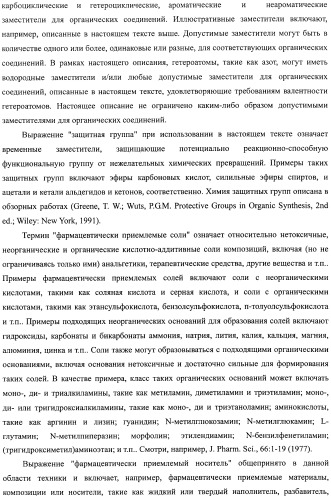 Ингибиторы карбоангидразы iх (патент 2498798)