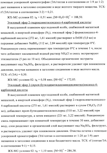 Производные аминотриазола в качестве агонистов alх (патент 2492167)