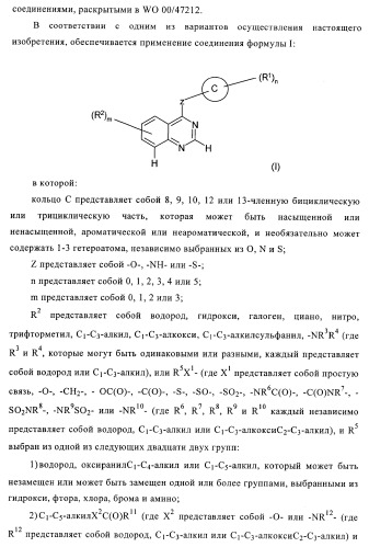 Хиназолиновые соединения (патент 2365588)