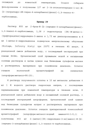 Азолкарбоксамидное соединение или его фармацевтически приемлемая соль (патент 2461551)