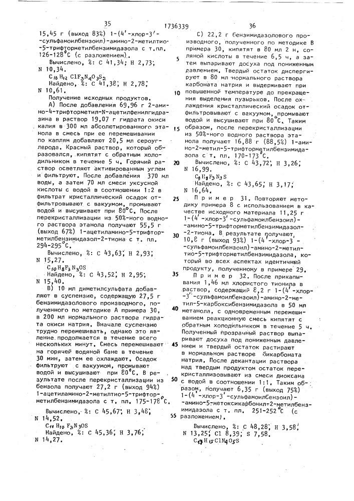 Способ получения 4-хлор-3-сульфамоилбензойной кислоты (патент 1736339)