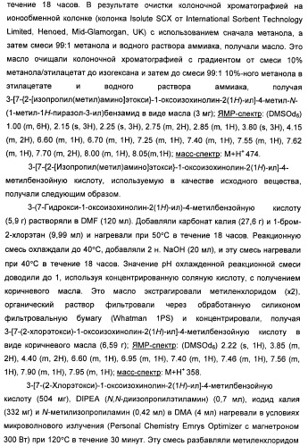Амидные производные (патент 2396259)