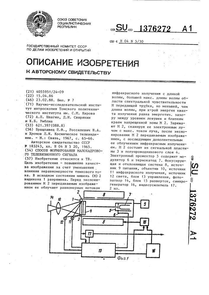 Способ формирования малокадрового телевизионного сигнала (патент 1376272)