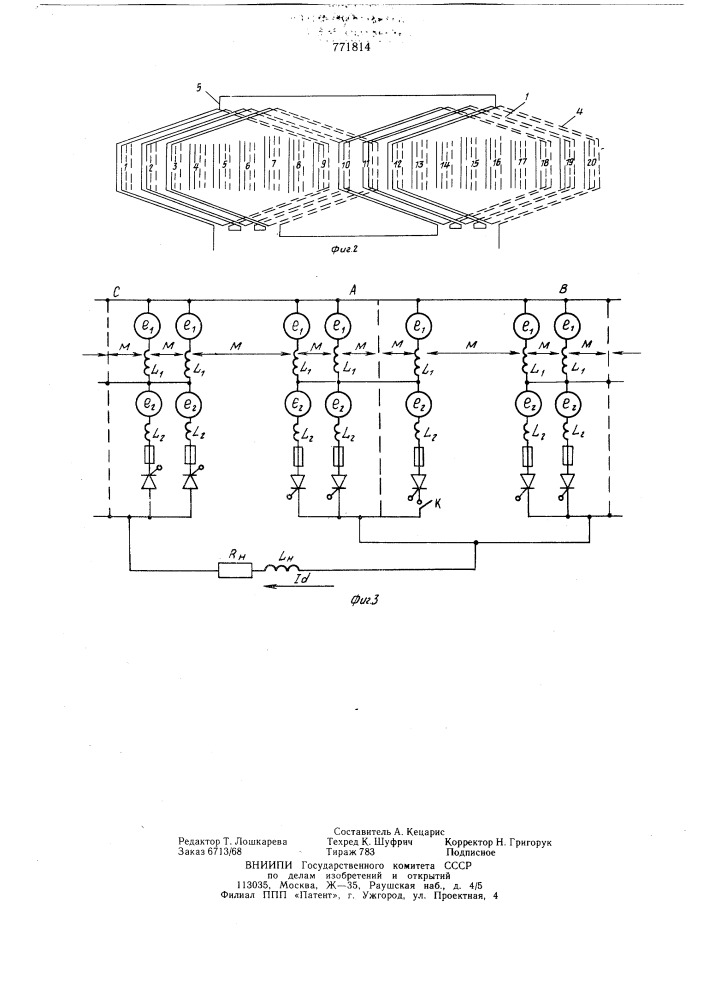 Ротор бесщеточного возбудителя синхронной машины (патент 771814)