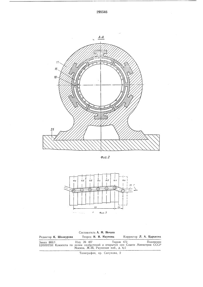 Библиотека машина для формования стеклянных труб~ (патент 298546)