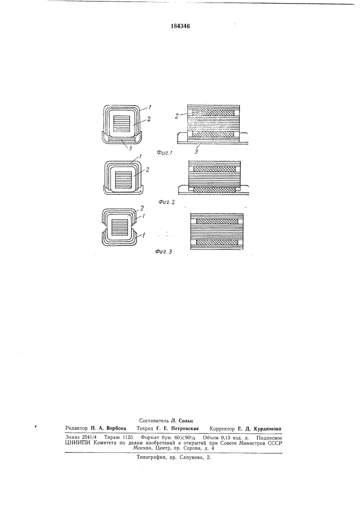 Балластный дроссель для газоразрядных ламп (патент 184346)