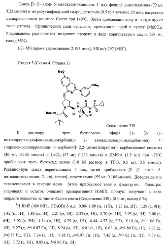 Ингибиторы вируса гепатита с (патент 2317303)