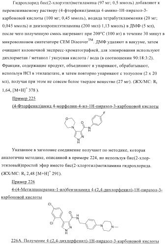 Соединения, предназначенные для использования в фармацевтике (патент 2425677)