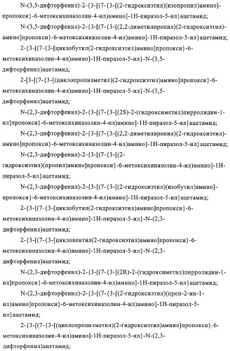 Замещенные производные хиназолина как ингибиторы ауроракиназы (патент 2323215)