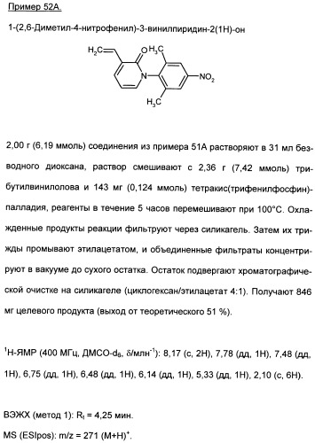 Замещенные (оксазолидинон-5-ил-метил)-2-тиофен-карбоксамиды и их применение в сфере свертывания крови (патент 2481344)