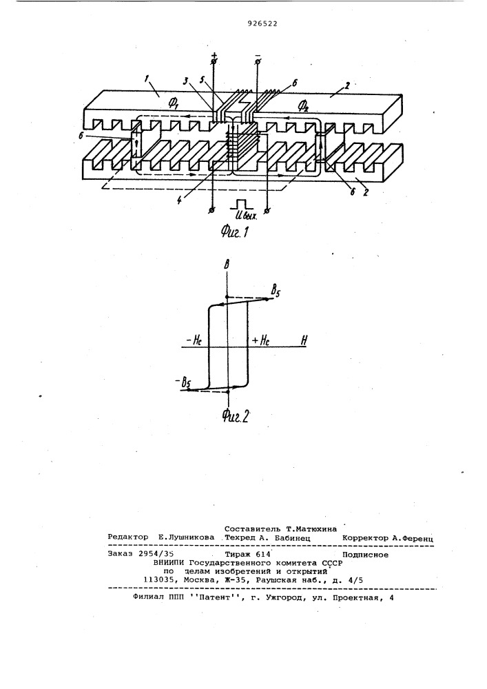 Преобразователь перемещения (патент 926522)