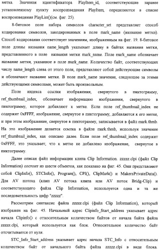 Способ и устройство обработки информации, программа и носитель записи (патент 2314653)