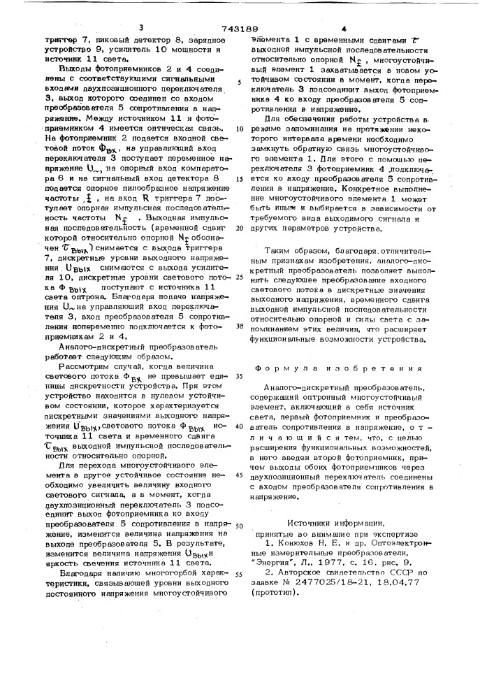 Аналого-дискретный преобразователь (патент 743189)