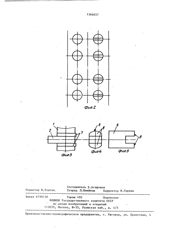 Механизм газораспределения с непосредственным приводом клапанов (патент 1366657)