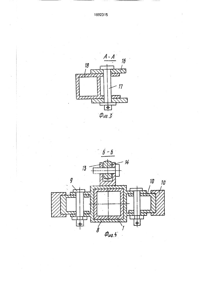 Почвообрабатывающее орудие (патент 1692315)