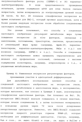 Регулирование содержания жира (патент 2397766)