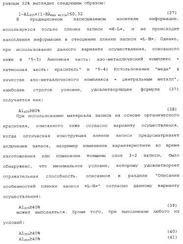 Носитель информации, способ воспроизведения и способ записи (патент 2340958)