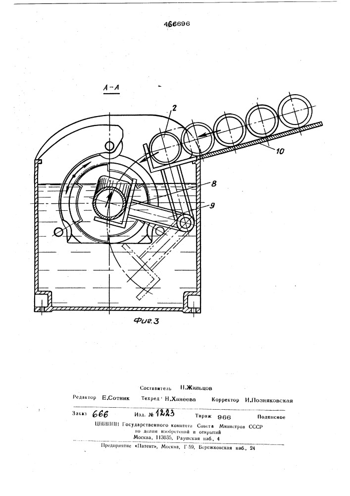 Устройство для изготовления изделий из трубных заготовок (патент 466696)