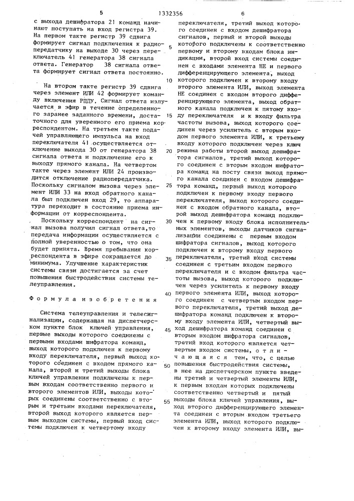 Система телеуправления и телесигнализации (патент 1332356)