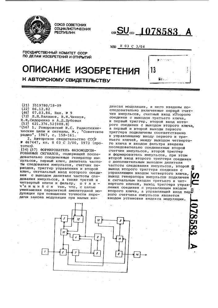 Формирователь фазомодулированных сигналов (патент 1078583)