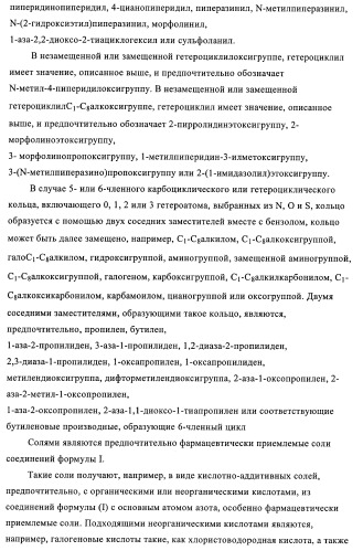 2,4-пиримидиндиамины, применяемые в лечении неопластических болезней, воспалительных и иммунных расстройств (патент 2395500)