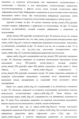 Устройство записи данных, способ записи данных, устройство обработки данных, способ обработки данных, носитель записи программы, носитель записи данных (патент 2367037)