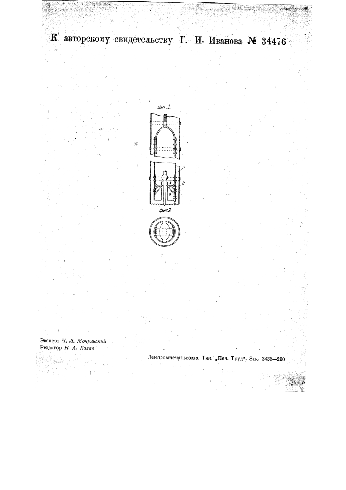 Прибор для ловли в буровой скважине оборвавшегося инструмента (патент 34476)