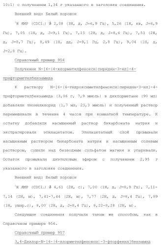 Ароматическое соединение (патент 2416608)