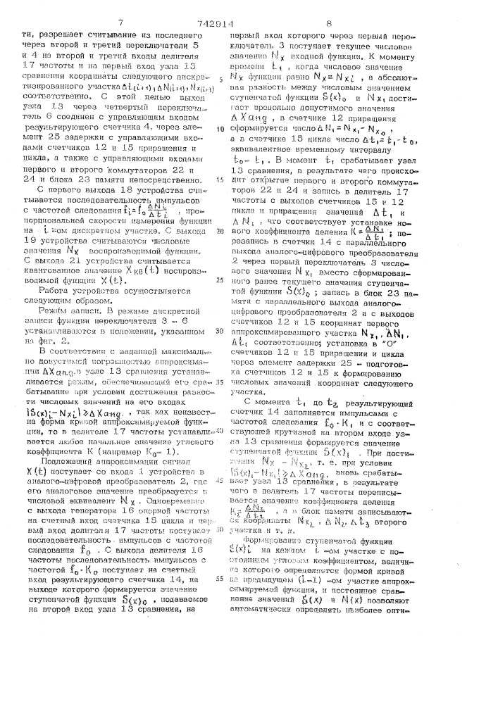 Устройство для дискретной записи и воспроизведения функций (патент 742914)