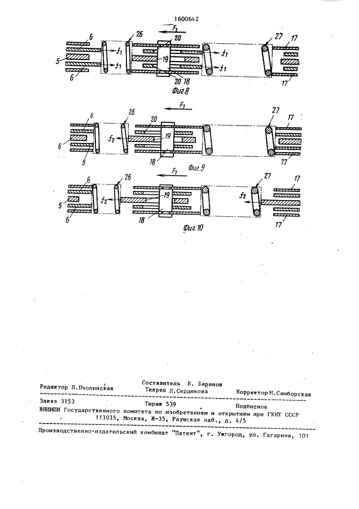 Амортизатор крутильных колебаний (патент 1600642)