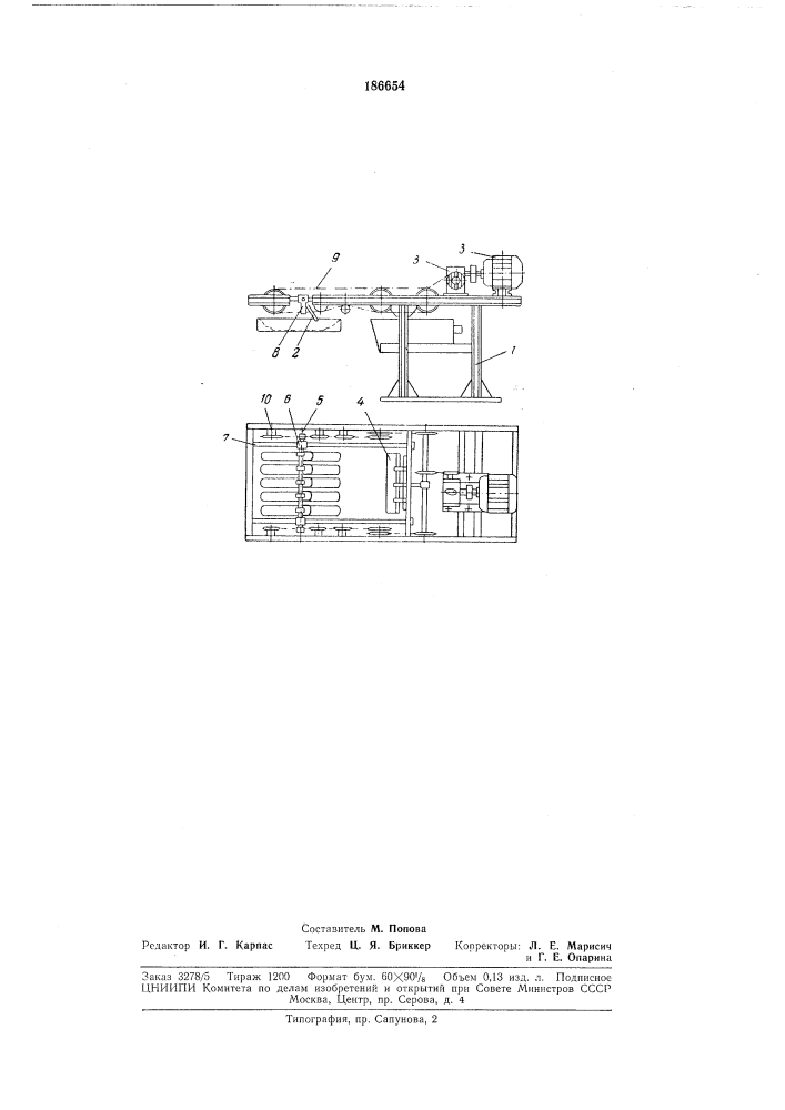 Устройство для съема окислов (патент 186654)