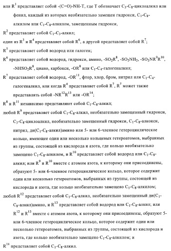 Производные 5-фенилтиазола и их применение в качестве ингибиторов рi3 киназы (патент 2378263)