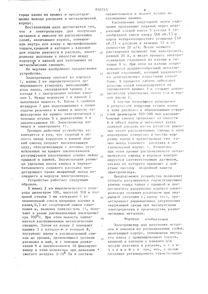 Электролизер для получения ме-таллов и окислов из расплавлен-ных солей (патент 850745)