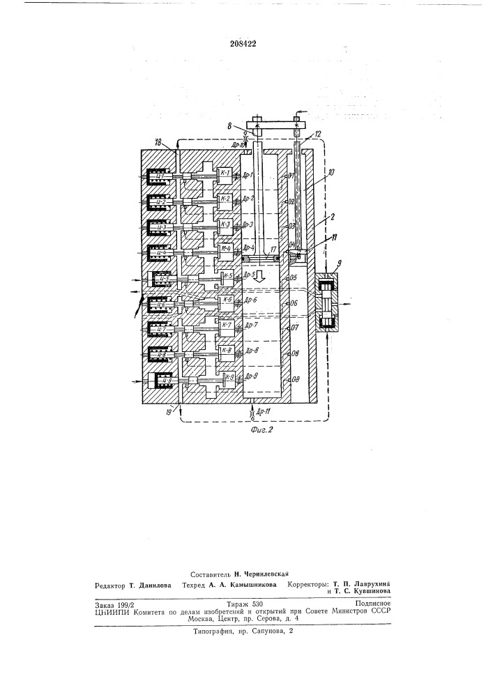 Пневмоэлектрическоь устройство управления ковочным молотом (патент 208422)