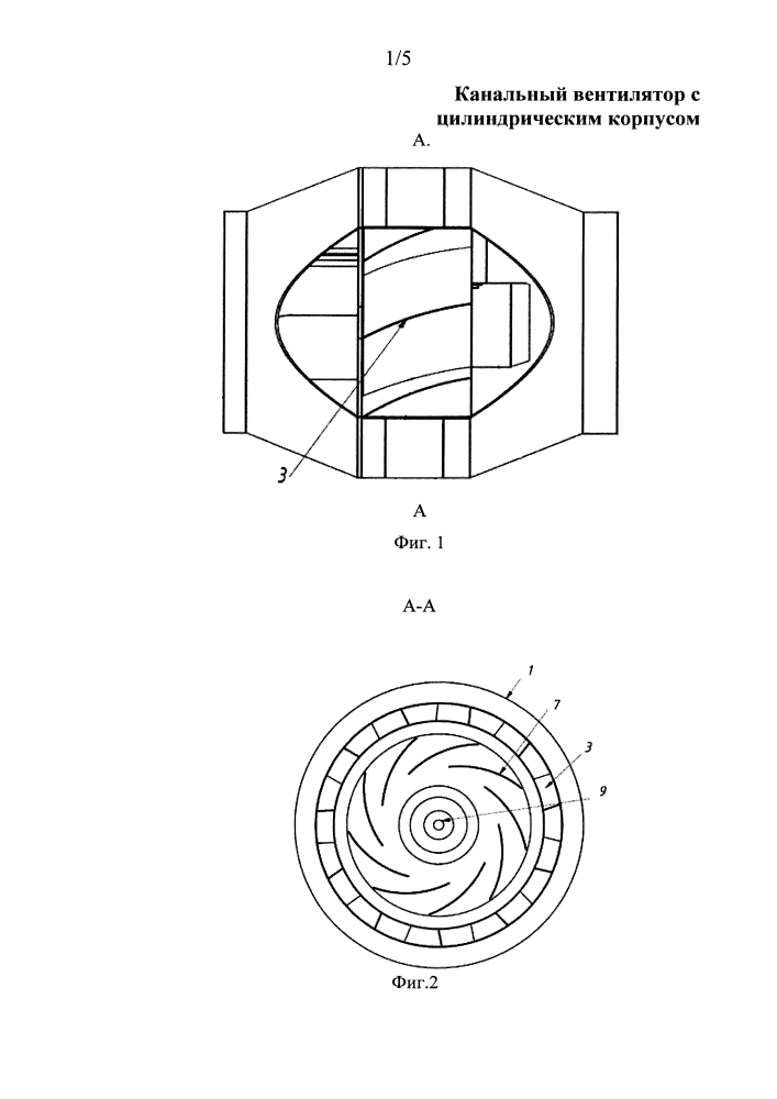 Канальный вентилятор (патент 2639241)