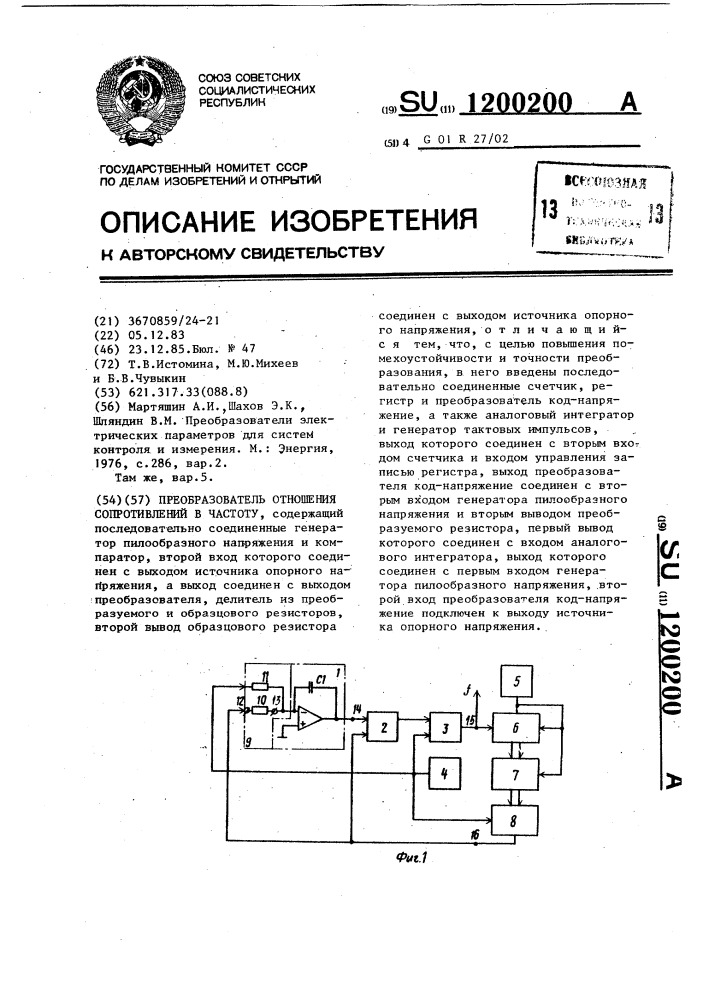 Преобразователь отношения сопротивлений в частоту (патент 1200200)