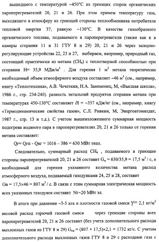 Способ эксплуатации атомной паротурбинной энергетической установки и установка для его осуществления (патент 2328045)