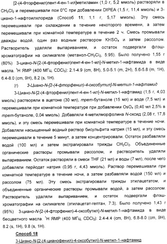 Новые азетидиновые соединения (патент 2356888)
