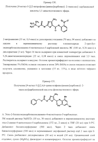 Циклические ингибиторы протеинтирозинкиназ (патент 2365372)