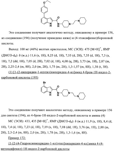 Антагонисты рецептора хемокина (патент 2395506)