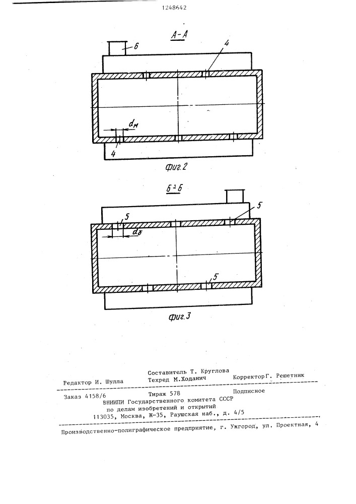Смеситель (патент 1248642)