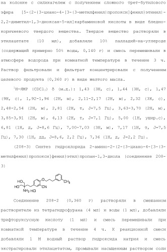 Аминосоединение и его фармацевтическое применение (патент 2453532)